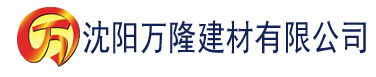 沈阳春雨直播电视剧免费观看高清建材有限公司_沈阳轻质石膏厂家抹灰_沈阳石膏自流平生产厂家_沈阳砌筑砂浆厂家